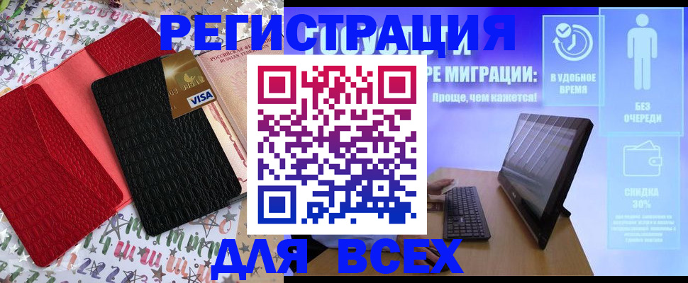 регистрация для дет. сада в Находке