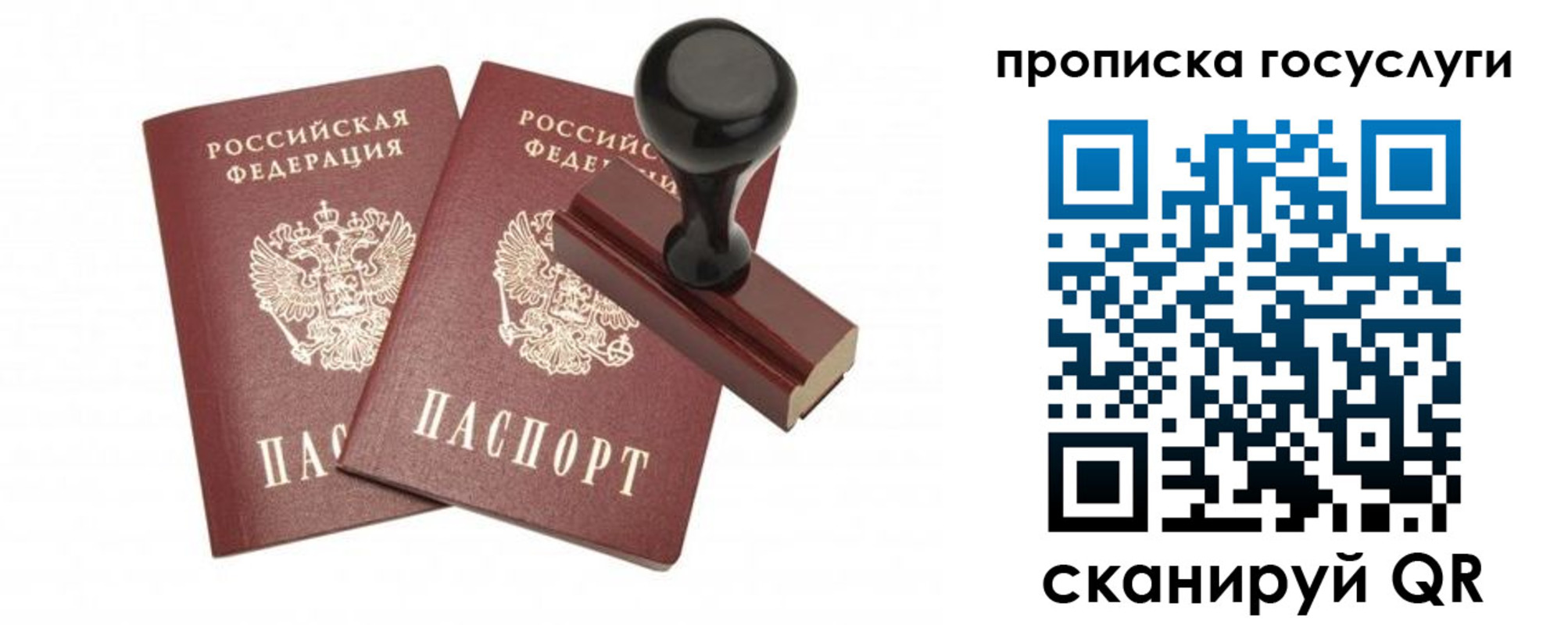 временная регистрация адрес в Находке