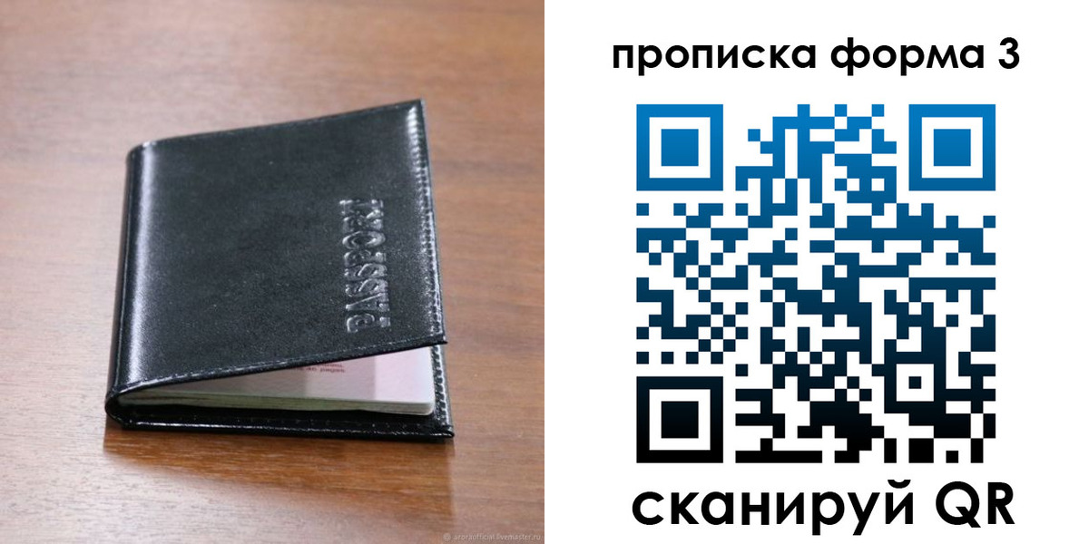где прописаться в Находке