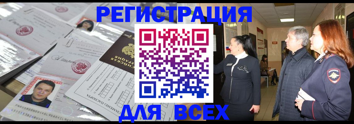 прописка гарантия в Находке