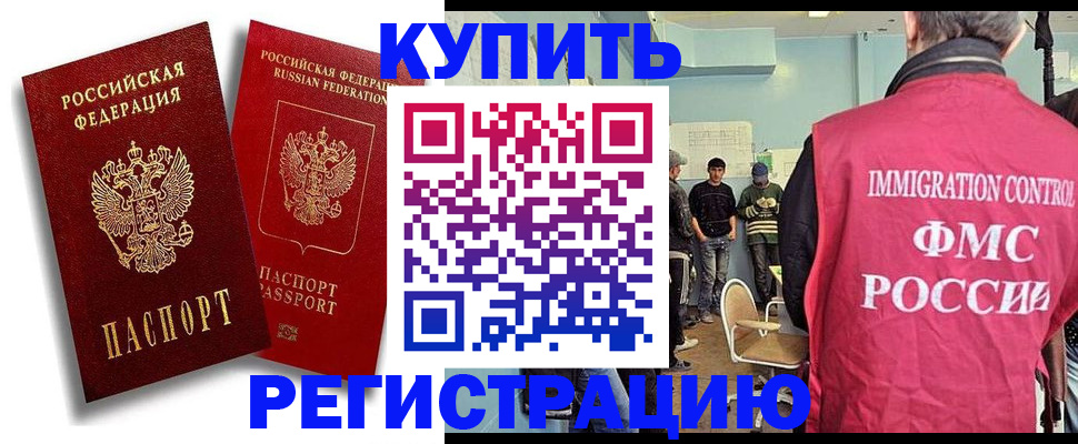 временная регистрация поиск в Находке