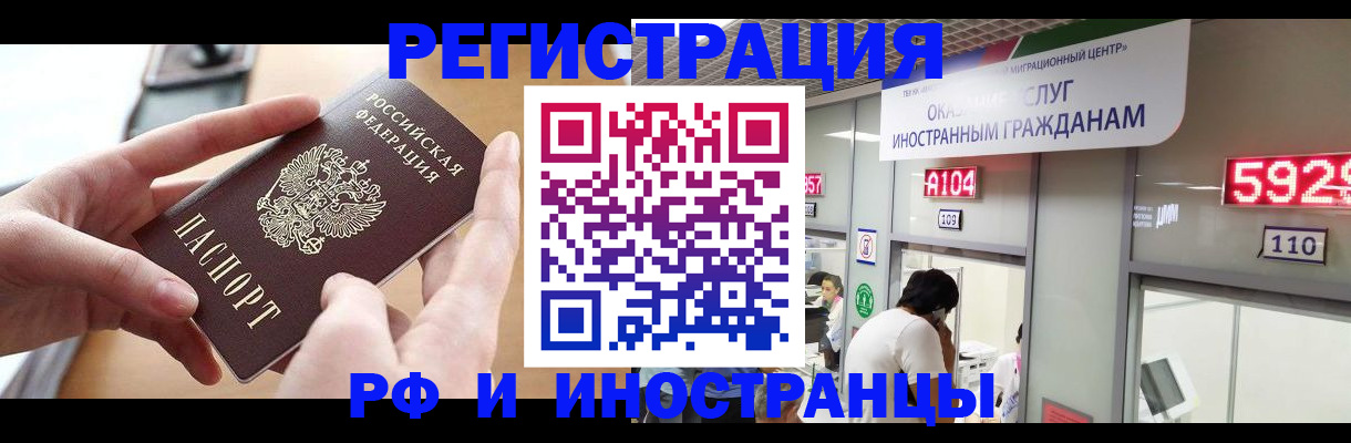 временная регистрация 2025 в Находке