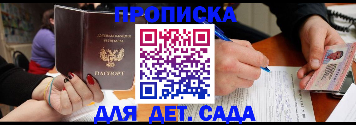 прописка от собственника в Находке