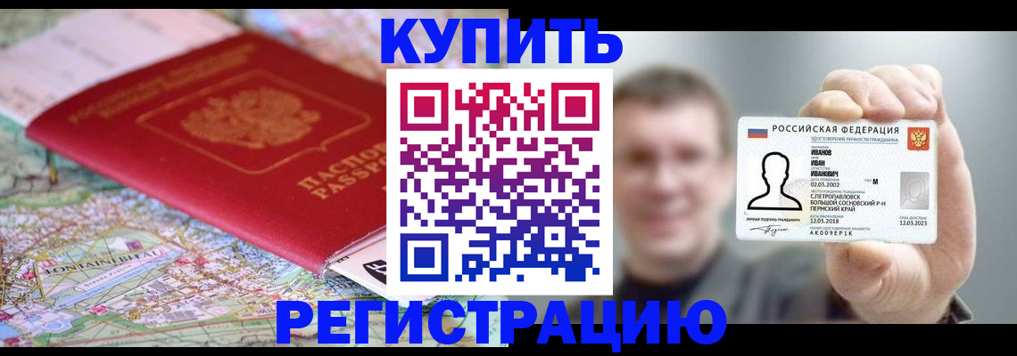 найти адрес прописки в Находке