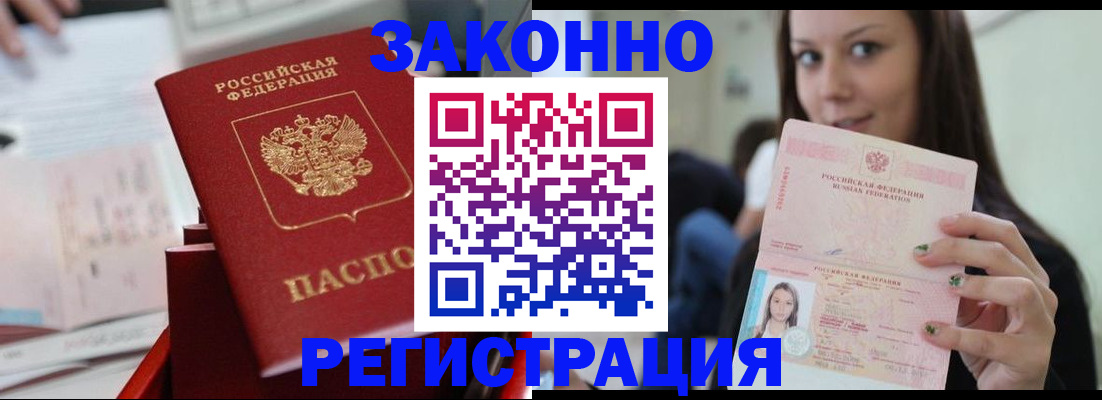 прописка иностранных граждан в Находке