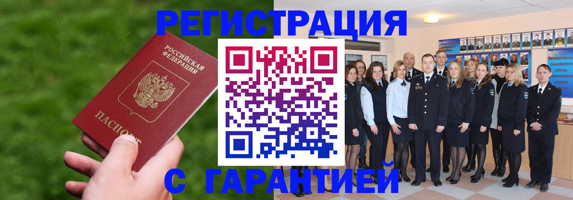 прописка для школы в Находке