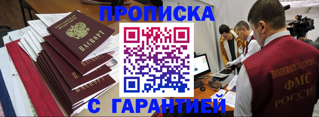 регистрация в Находке